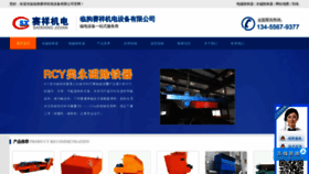 What Sdsaixiang.com website looked like in 2020 (3 years ago)