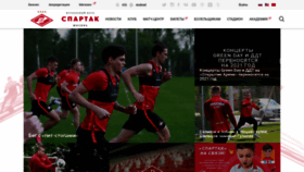 What Spartak.com website looked like in 2020 (3 years ago)