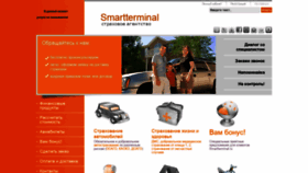 What Smartterminal.ru website looked like in 2020 (3 years ago)