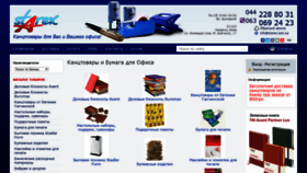 What Starex.com.ua website looked like in 2020 (3 years ago)