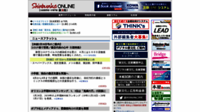 What Shinbunka.co.jp website looked like in 2020 (3 years ago)