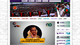 What Sundarganj.gaibandha.gov.bd website looked like in 2020 (3 years ago)