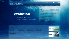 What Sy-kogyo.co.jp website looked like in 2020 (3 years ago)