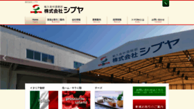 What Shibuya-food.co.jp website looked like in 2020 (4 years ago)