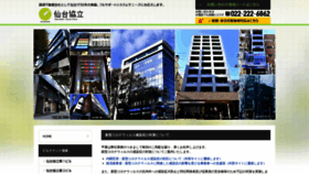 What S-kyoritsu.jp website looked like in 2020 (3 years ago)