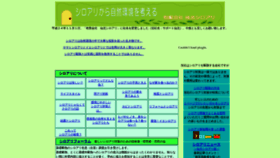 What Senpoku.com website looked like in 2020 (3 years ago)