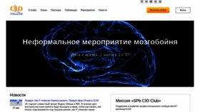 What Spbcioclub.ru website looked like in 2020 (3 years ago)
