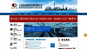 What Shjundao.com website looked like in 2020 (3 years ago)