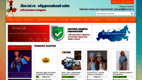 What Slon-tut.ru website looked like in 2020 (3 years ago)