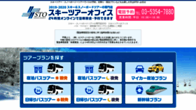 What Sto-travel.co.jp website looked like in 2020 (3 years ago)