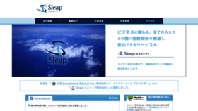What S-leap.jp website looked like in 2020 (4 years ago)