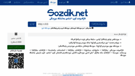 What Sozdik.net website looked like in 2020 (3 years ago)