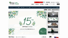 What Stylestore.jp website looked like in 2020 (3 years ago)