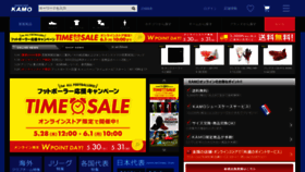What Sskamo.co.jp website looked like in 2020 (3 years ago)