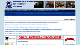 What Soippo.edu.ua website looked like in 2020 (3 years ago)