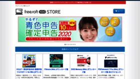 What Store.freesoft-100.com website looked like in 2020 (3 years ago)