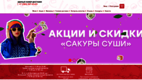 What Sakura-nsk.com website looked like in 2020 (3 years ago)