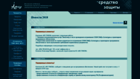 What Security.ru website looked like in 2020 (3 years ago)