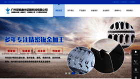 What Srlaser.cn website looked like in 2020 (3 years ago)