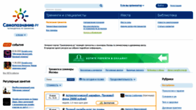 What Samopoznanie.ru website looked like in 2020 (3 years ago)