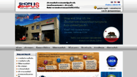 What Shopandshipus.com website looked like in 2020 (3 years ago)