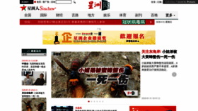 What Sinchew.com.my website looked like in 2020 (3 years ago)