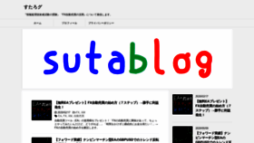 What Sutablog.org website looked like in 2020 (3 years ago)