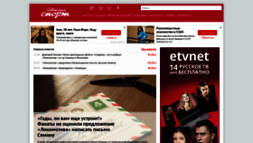 What Sovsport.ru website looked like in 2020 (3 years ago)