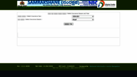 What Samrakshane.karnataka.gov.in website looked like in 2020 (3 years ago)