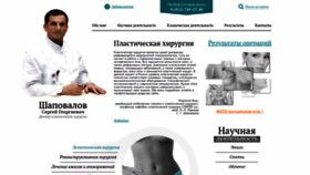 What Sergeyshapovalov.com website looked like in 2020 (3 years ago)