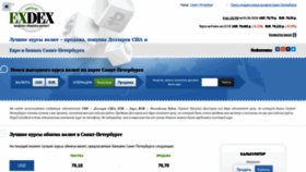 What St-petersburg.exdex.ru website looked like in 2020 (3 years ago)