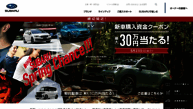 What Subaru.jp website looked like in 2020 (3 years ago)