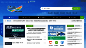 What Sz.gov.cn website looked like in 2020 (3 years ago)