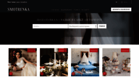 What Smotrenkaspb.ru website looked like in 2020 (5 years ago)