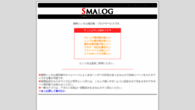 What Smalog.jp website looked like in 2020 (3 years ago)