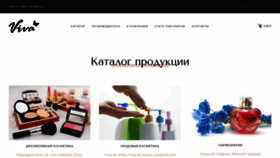 What Sibcosmetic.ru website looked like in 2020 (3 years ago)