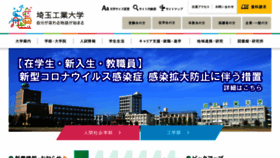 What Sit.ac.jp website looked like in 2020 (3 years ago)