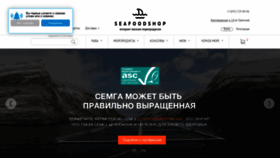 What Seafoodshop.ru website looked like in 2020 (3 years ago)