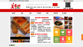 What Sbar.com.cn website looked like in 2020 (3 years ago)