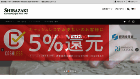 What Shibazaki.com website looked like in 2020 (6 years ago)