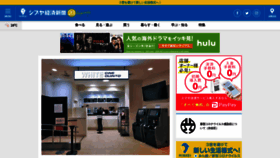 What Shibukei.com website looked like in 2020 (3 years ago)
