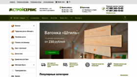 What Stroyservice23.ru website looked like in 2020 (3 years ago)