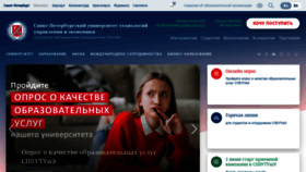 What Spbume.ru website looked like in 2020 (3 years ago)