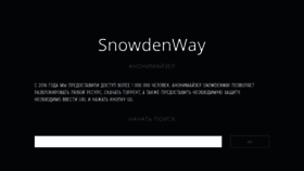 What Snowdenway.com website looked like in 2020 (3 years ago)