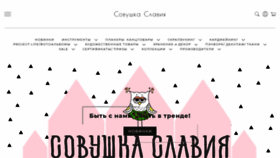 What Slaviascrap.ru website looked like in 2020 (3 years ago)
