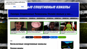 What Sport-24tv.ru website looked like in 2020 (3 years ago)