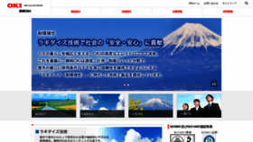 What S-oki.co.jp website looked like in 2020 (3 years ago)