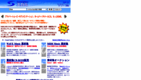 What Sgal.jp website looked like in 2020 (3 years ago)