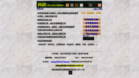 What Sunmax99.com.tw website looked like in 2020 (5 years ago)