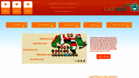 What Stars-arab.com website looked like in 2020 (3 years ago)